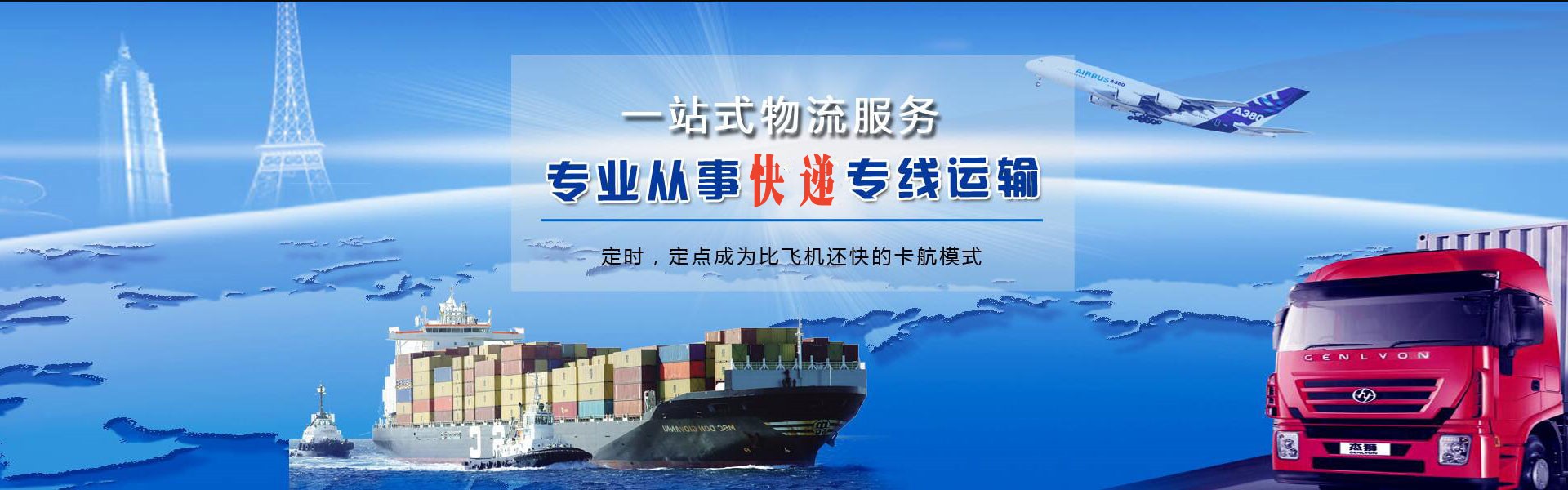 高安到罗马尼亚物流公司-高安至罗马尼亚物流专线-高安空运到罗马尼亚-优时通物流有限公司